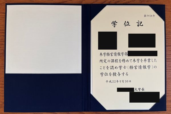 graduation-certificate-mikan