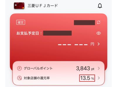 Point-redemption-rate