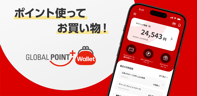 Global-Points-Wallet